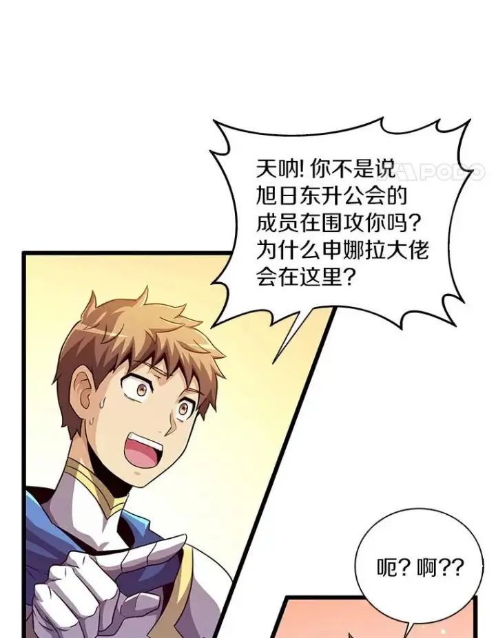 漫画《魔弹射手》60.狂野天使第11张图
