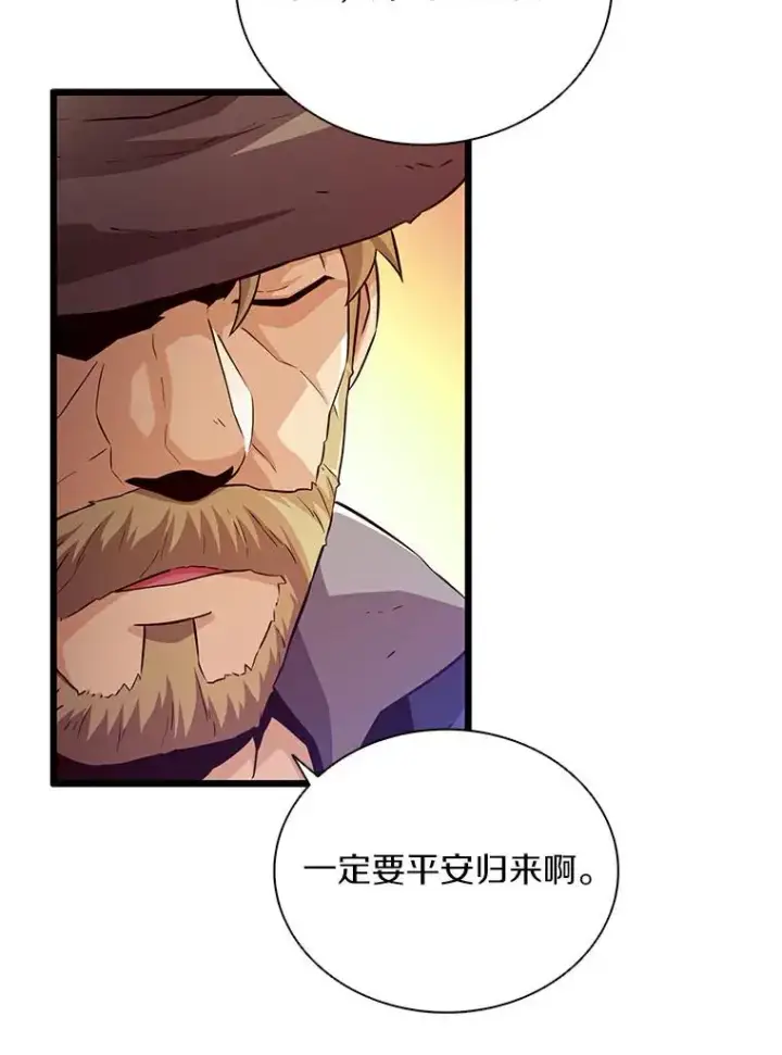 漫画《魔弹射手》60.狂野天使第110张图