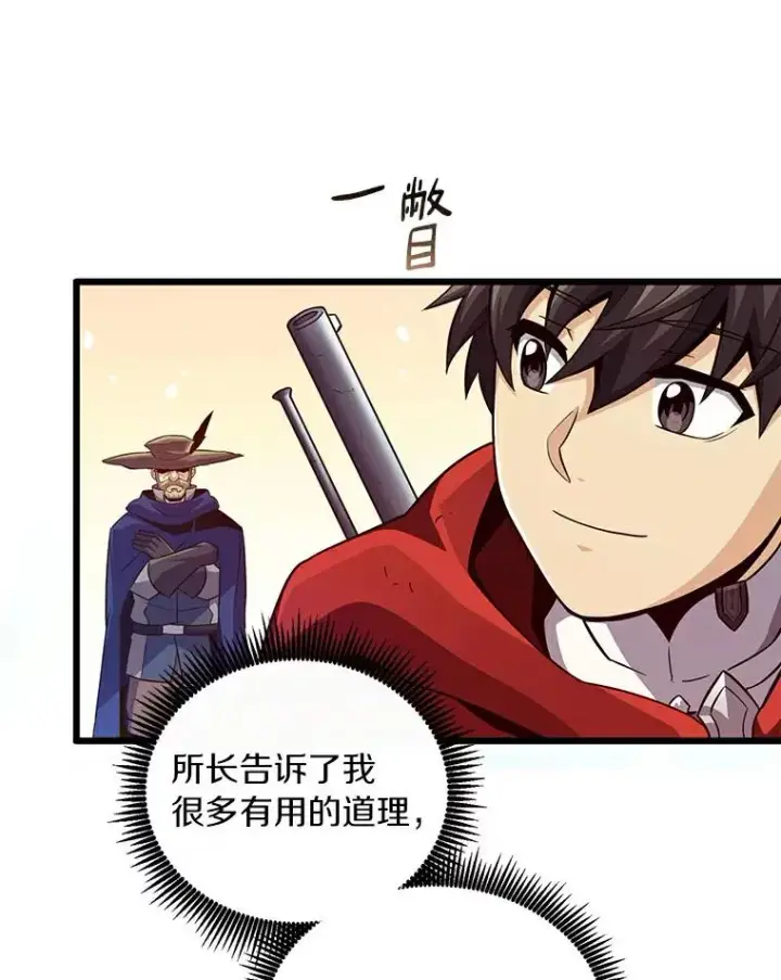 漫画《魔弹射手》60.狂野天使第111张图