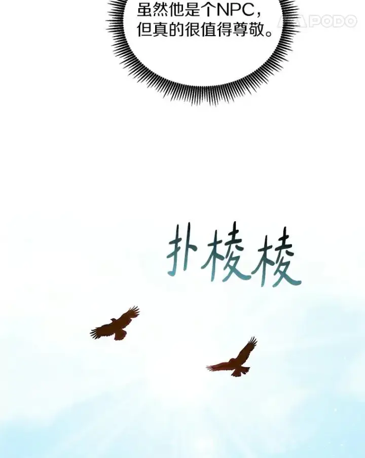 漫画《魔弹射手》60.狂野天使第112张图