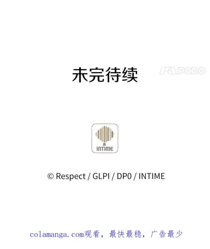 漫画《魔弹射手》60.狂野天使第122张图