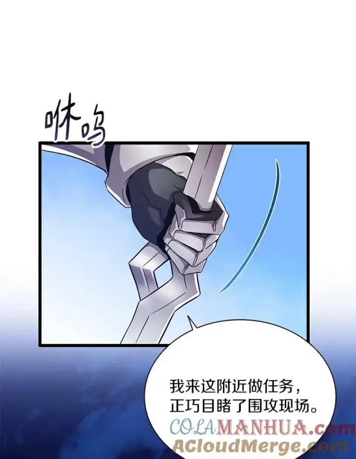 漫画《魔弹射手》60.狂野天使第13张图