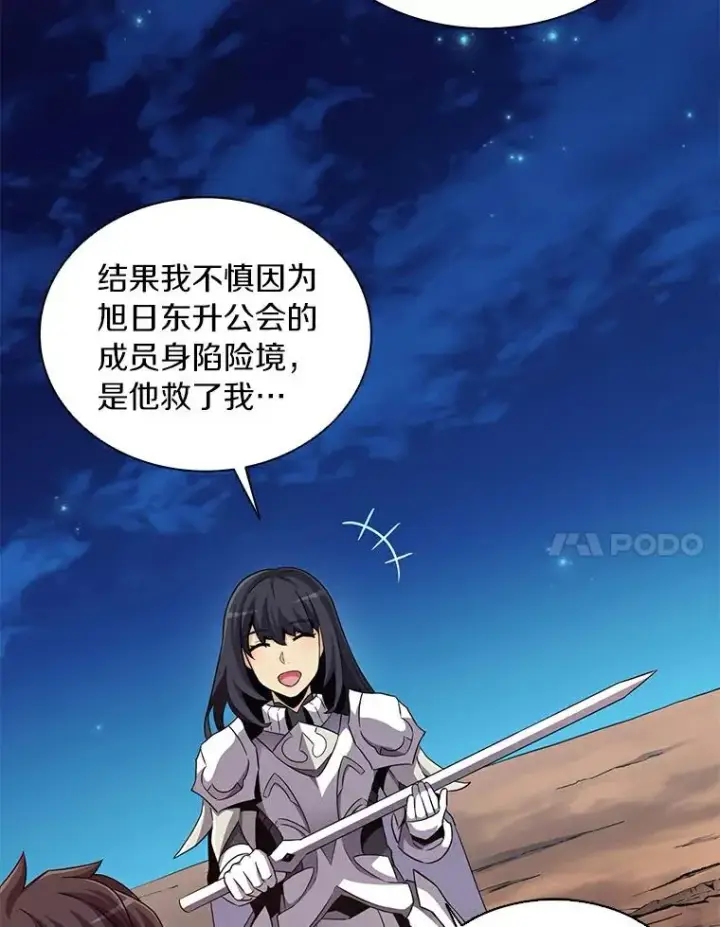 漫画《魔弹射手》60.狂野天使第14张图