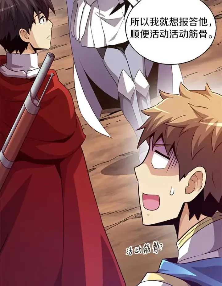 漫画《魔弹射手》60.狂野天使第15张图