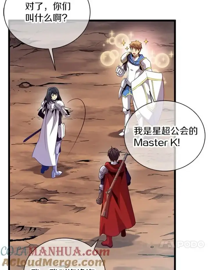 漫画《魔弹射手》60.狂野天使第17张图