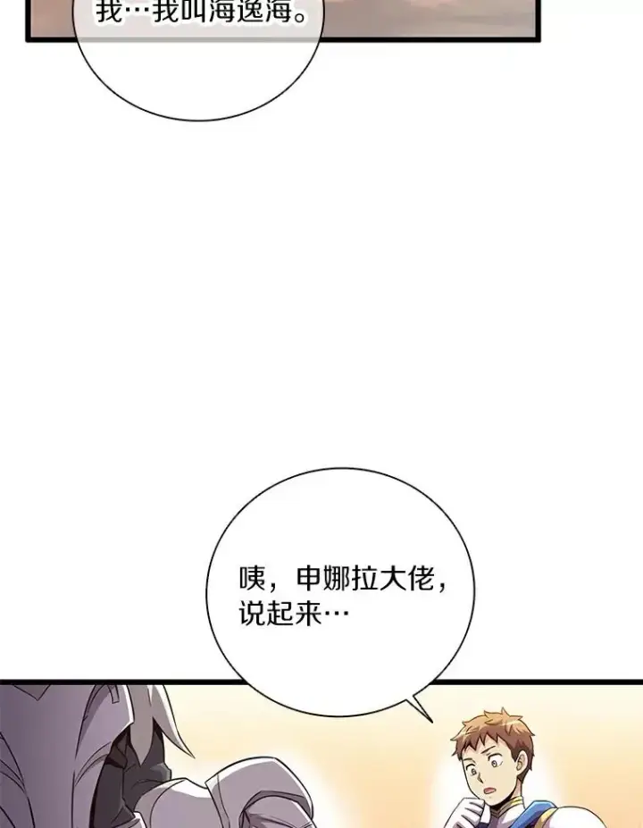 漫画《魔弹射手》60.狂野天使第18张图