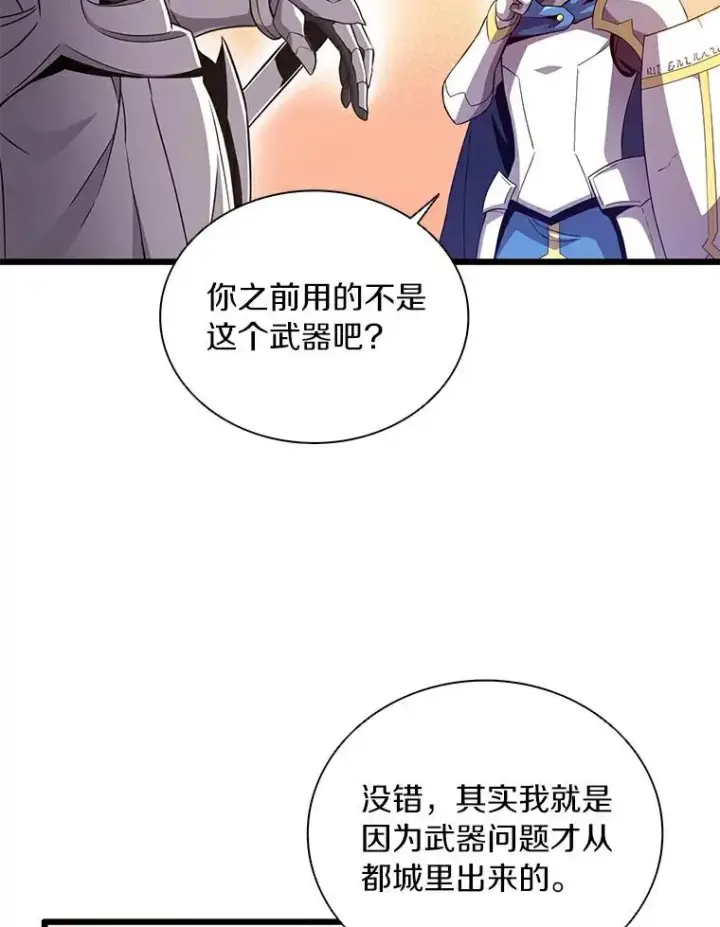 漫画《魔弹射手》60.狂野天使第19张图