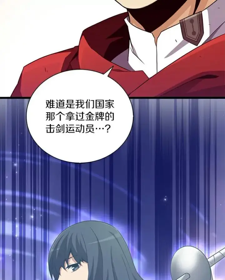漫画《魔弹射手》60.狂野天使第2张图