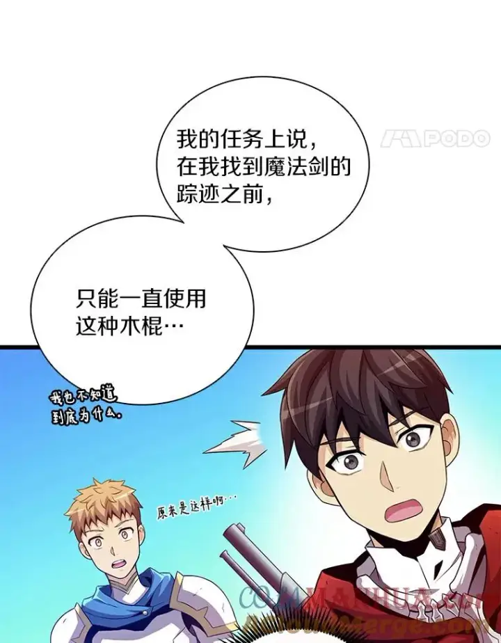漫画《魔弹射手》60.狂野天使第21张图
