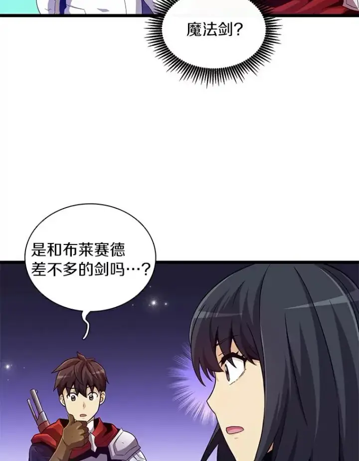 漫画《魔弹射手》60.狂野天使第22张图