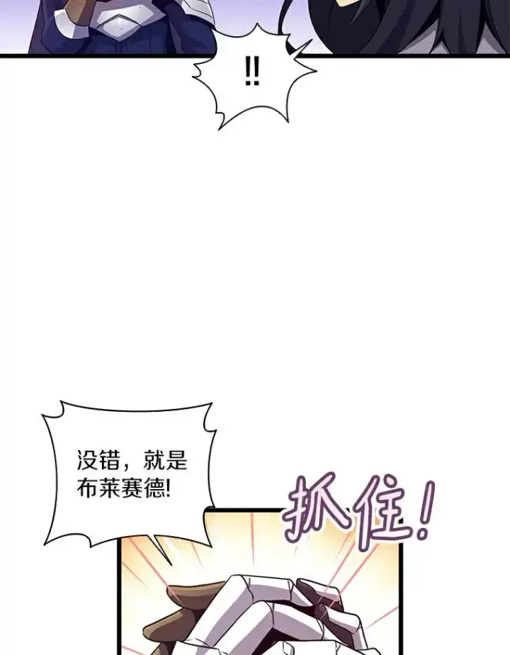漫画《魔弹射手》60.狂野天使第23张图