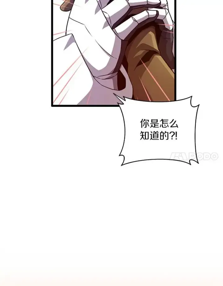 漫画《魔弹射手》60.狂野天使第24张图