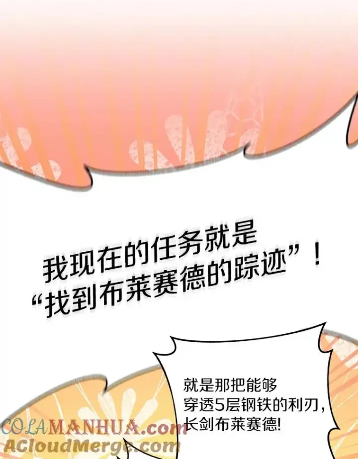 漫画《魔弹射手》60.狂野天使第25张图