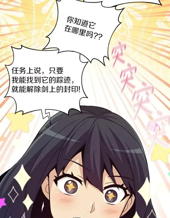 漫画《魔弹射手》60.狂野天使第26张图