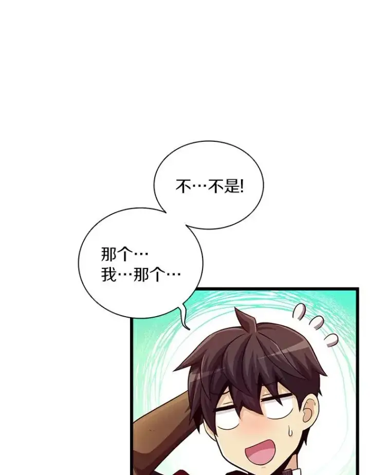 漫画《魔弹射手》60.狂野天使第28张图