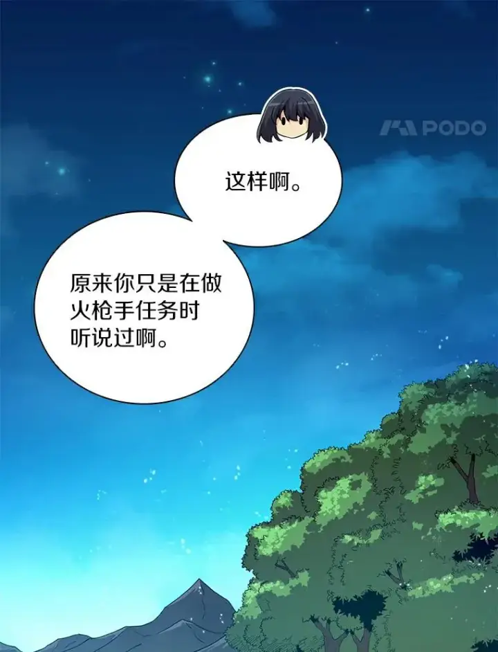 漫画《魔弹射手》60.狂野天使第31张图