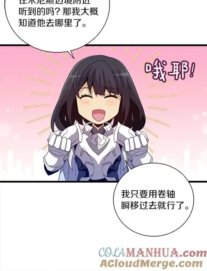 漫画《魔弹射手》60.狂野天使第33张图