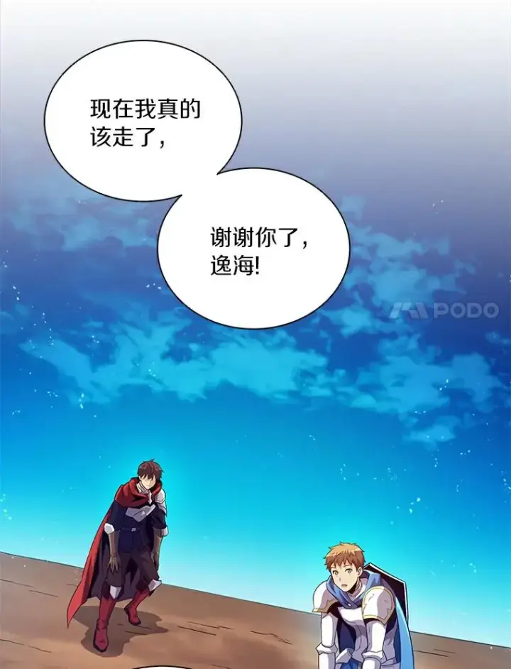 漫画《魔弹射手》60.狂野天使第34张图