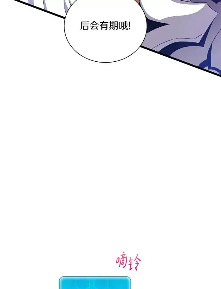 漫画《魔弹射手》60.狂野天使第36张图