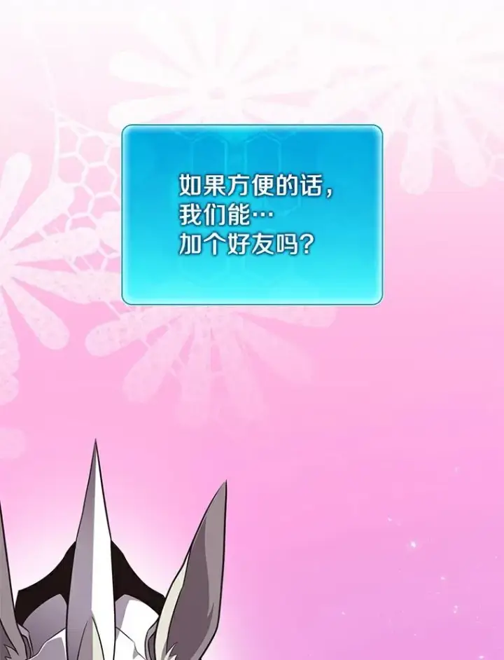 漫画《魔弹射手》60.狂野天使第38张图