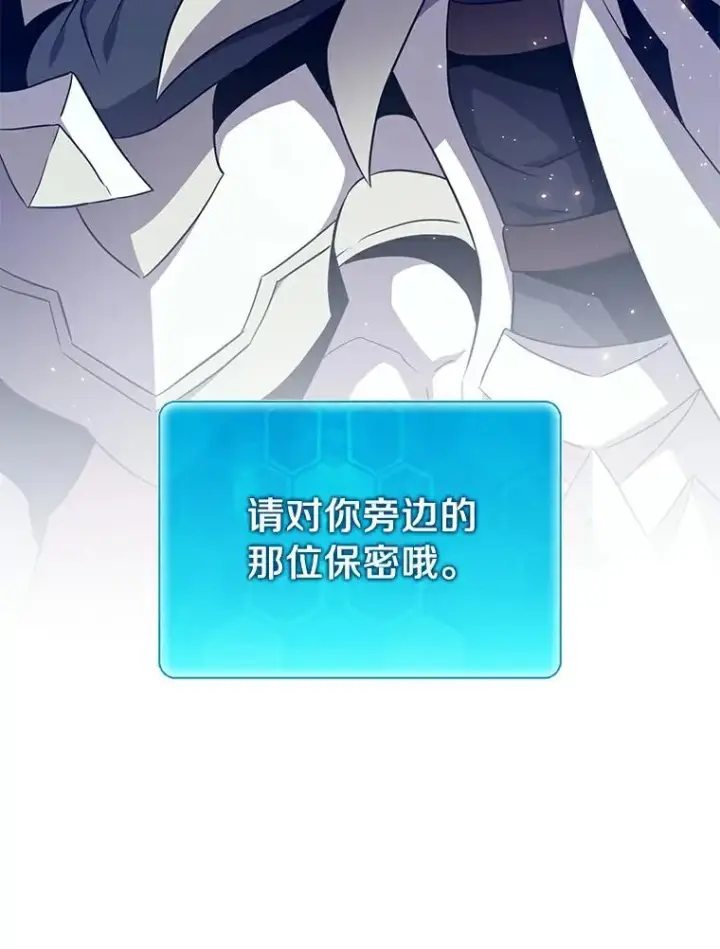 漫画《魔弹射手》60.狂野天使第40张图