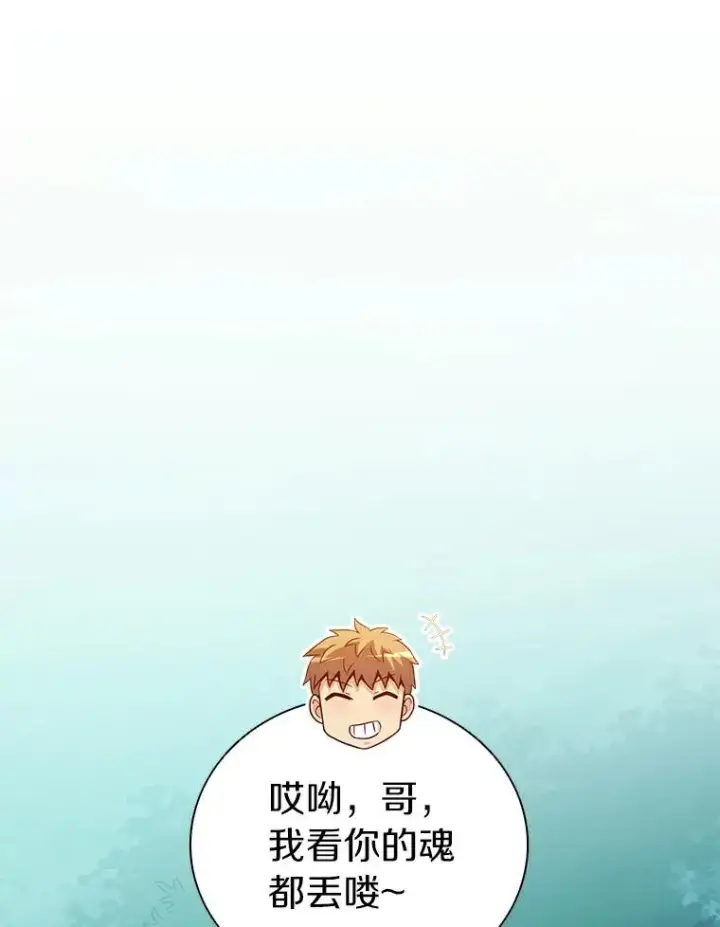 漫画《魔弹射手》60.狂野天使第43张图
