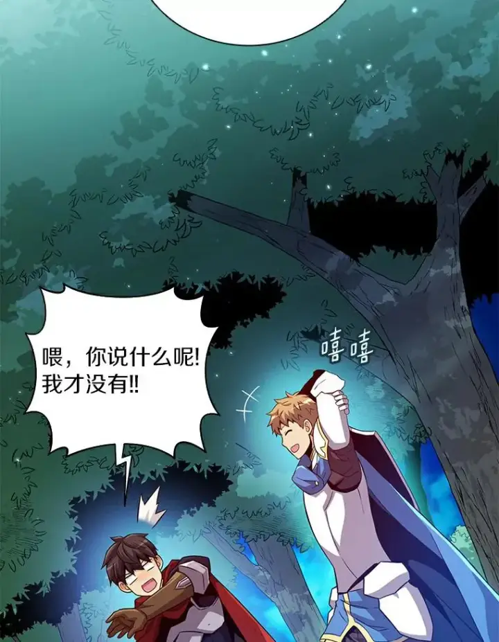 漫画《魔弹射手》60.狂野天使第44张图