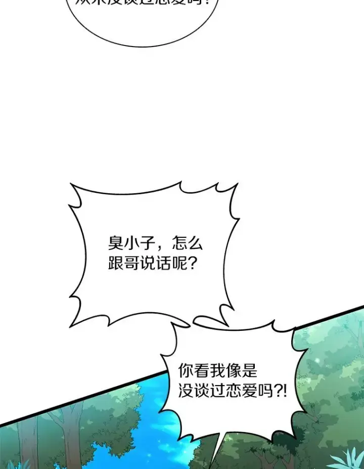 漫画《魔弹射手》60.狂野天使第46张图