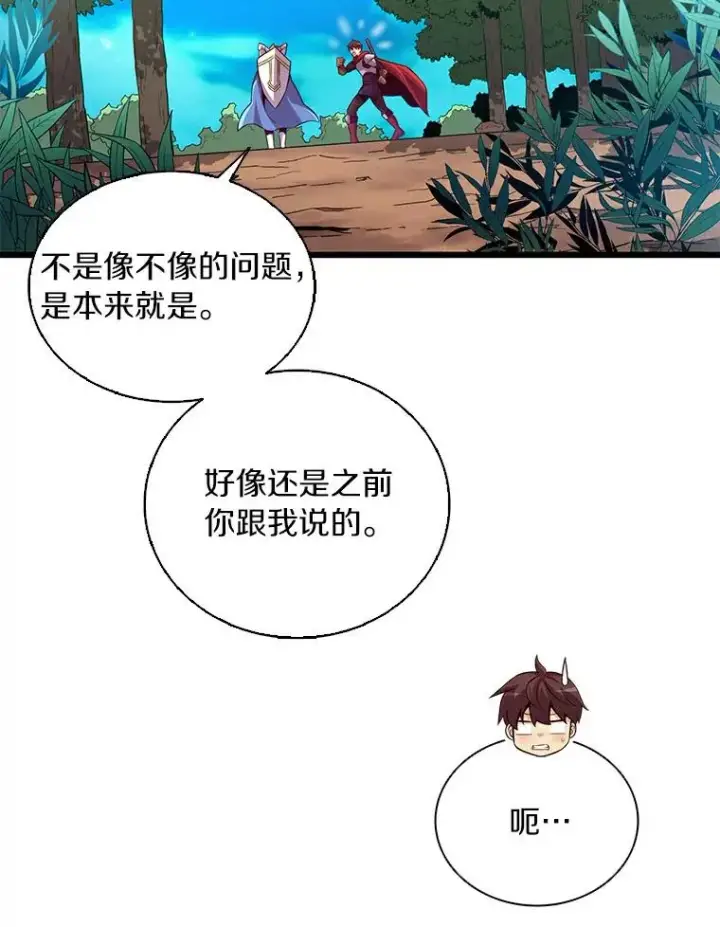 漫画《魔弹射手》60.狂野天使第47张图
