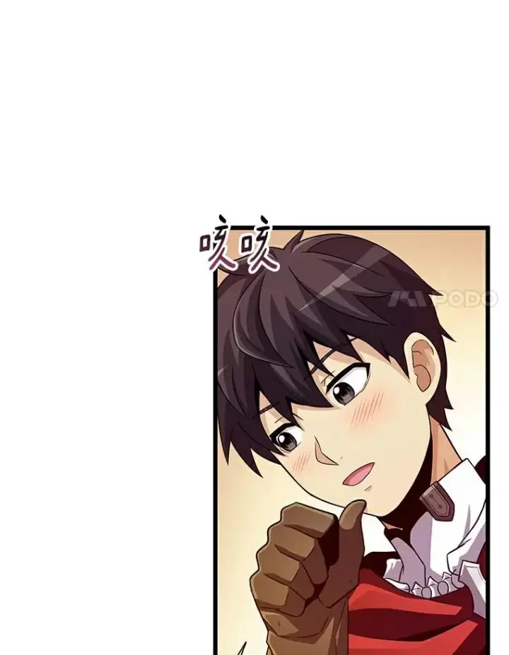 漫画《魔弹射手》60.狂野天使第48张图