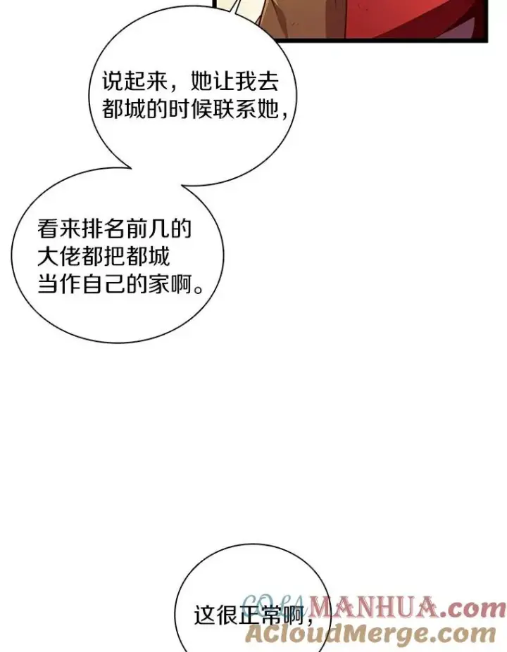 漫画《魔弹射手》60.狂野天使第49张图