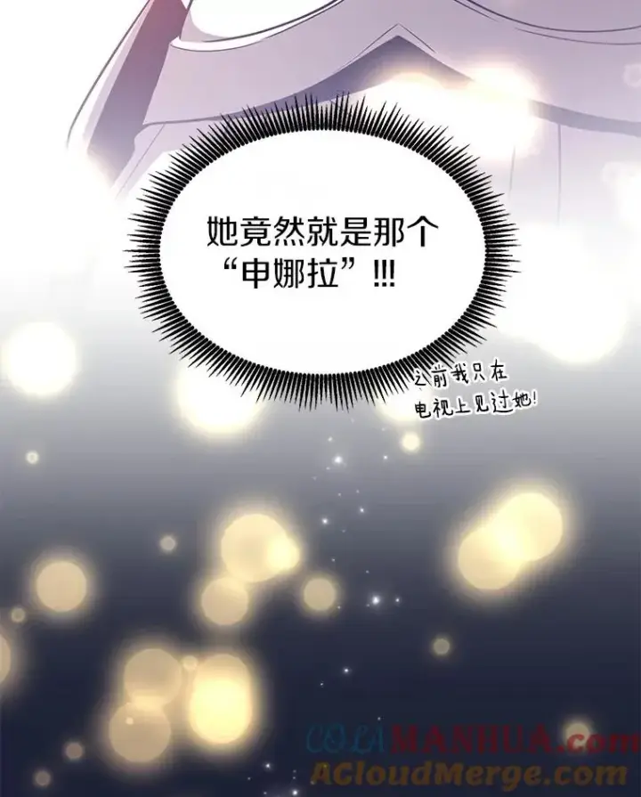 漫画《魔弹射手》60.狂野天使第5张图