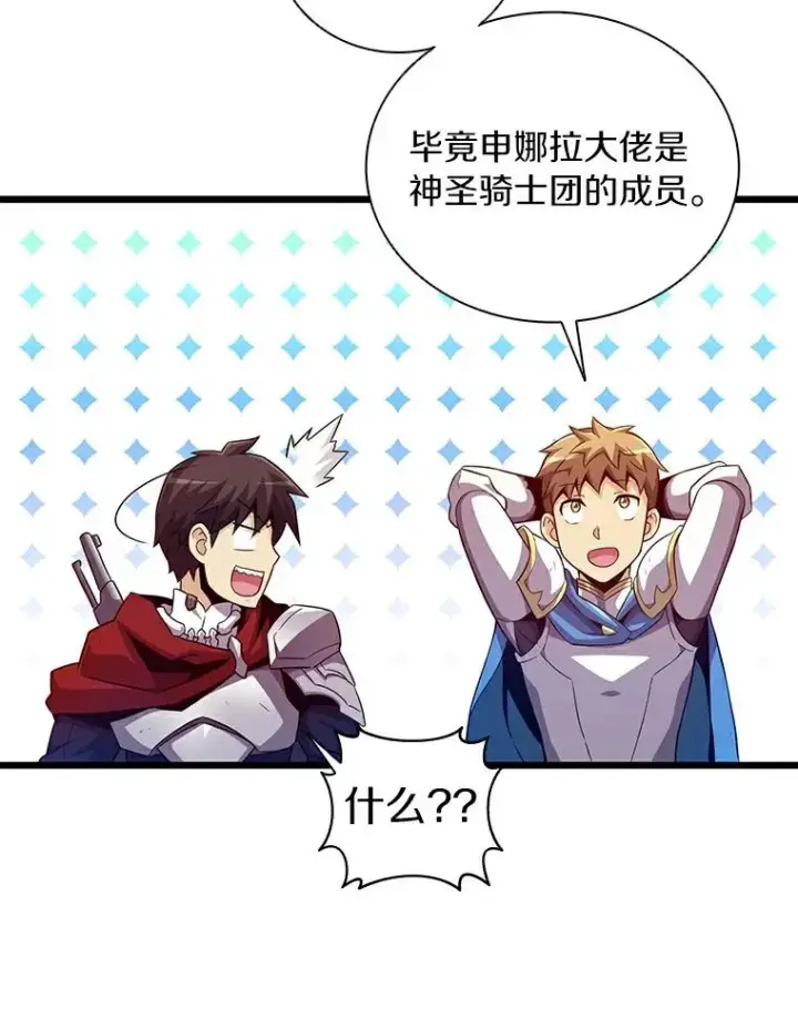 漫画《魔弹射手》60.狂野天使第50张图