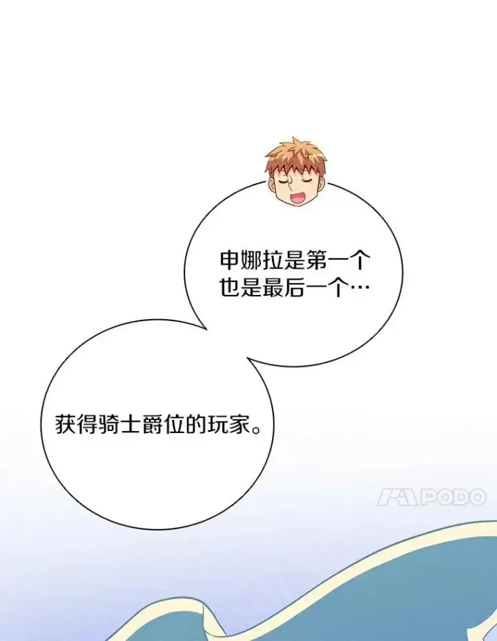 漫画《魔弹射手》60.狂野天使第51张图