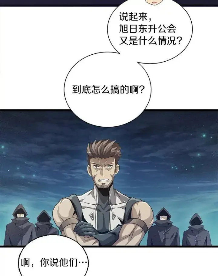 漫画《魔弹射手》60.狂野天使第54张图