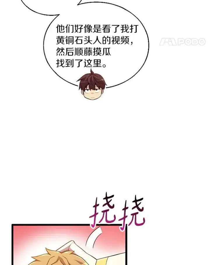 漫画《魔弹射手》60.狂野天使第55张图
