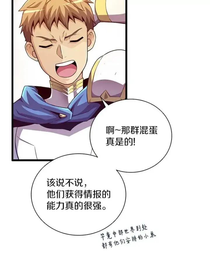 漫画《魔弹射手》60.狂野天使第56张图