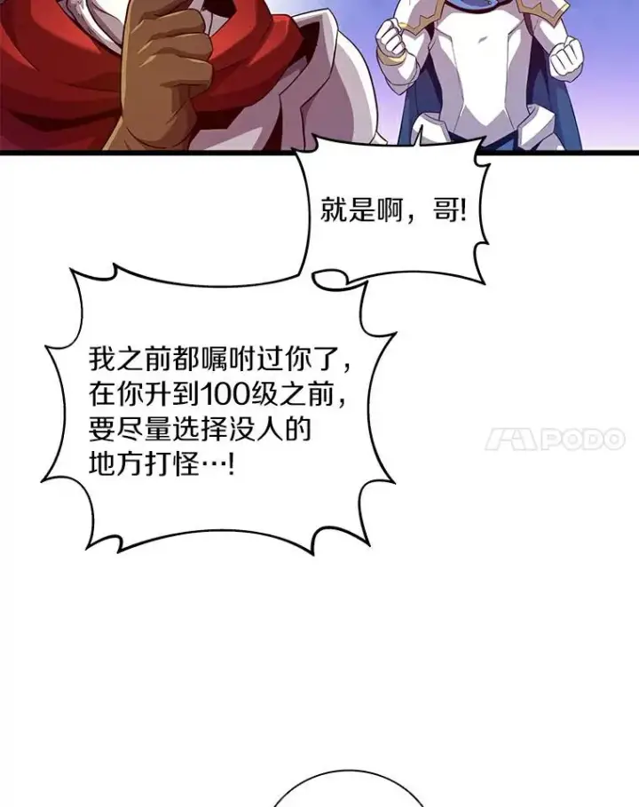 漫画《魔弹射手》60.狂野天使第58张图