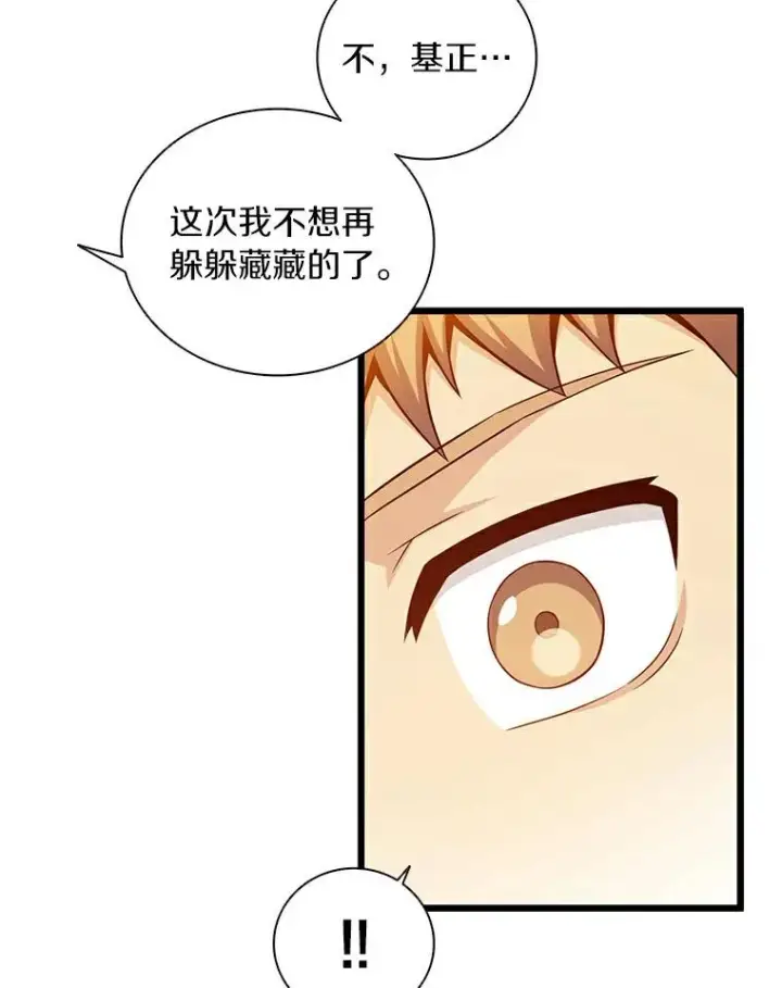 漫画《魔弹射手》60.狂野天使第59张图