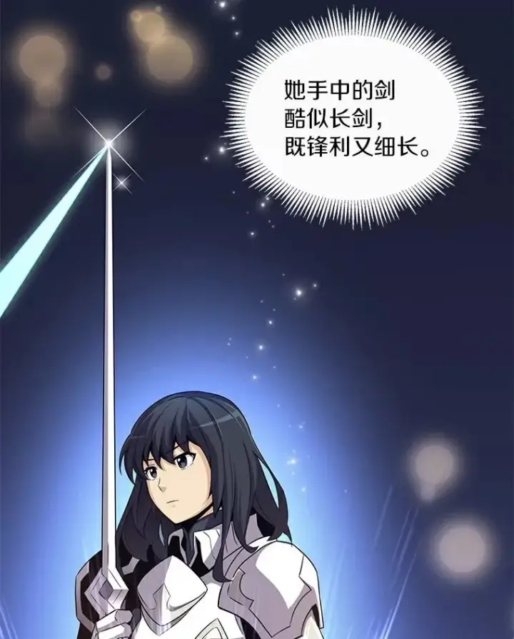 漫画《魔弹射手》60.狂野天使第6张图