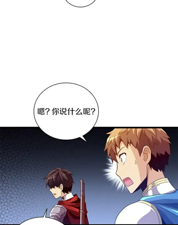 漫画《魔弹射手》60.狂野天使第60张图