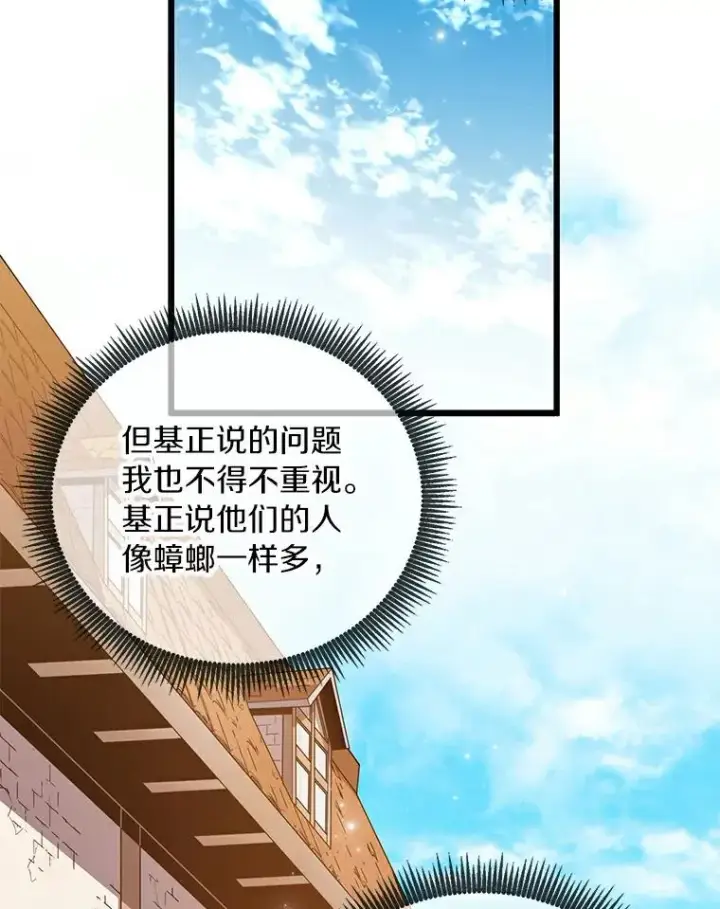 漫画《魔弹射手》60.狂野天使第66张图