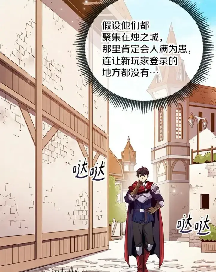 漫画《魔弹射手》60.狂野天使第67张图