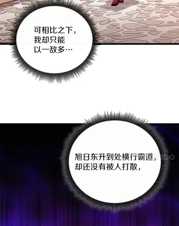 漫画《魔弹射手》60.狂野天使第68张图