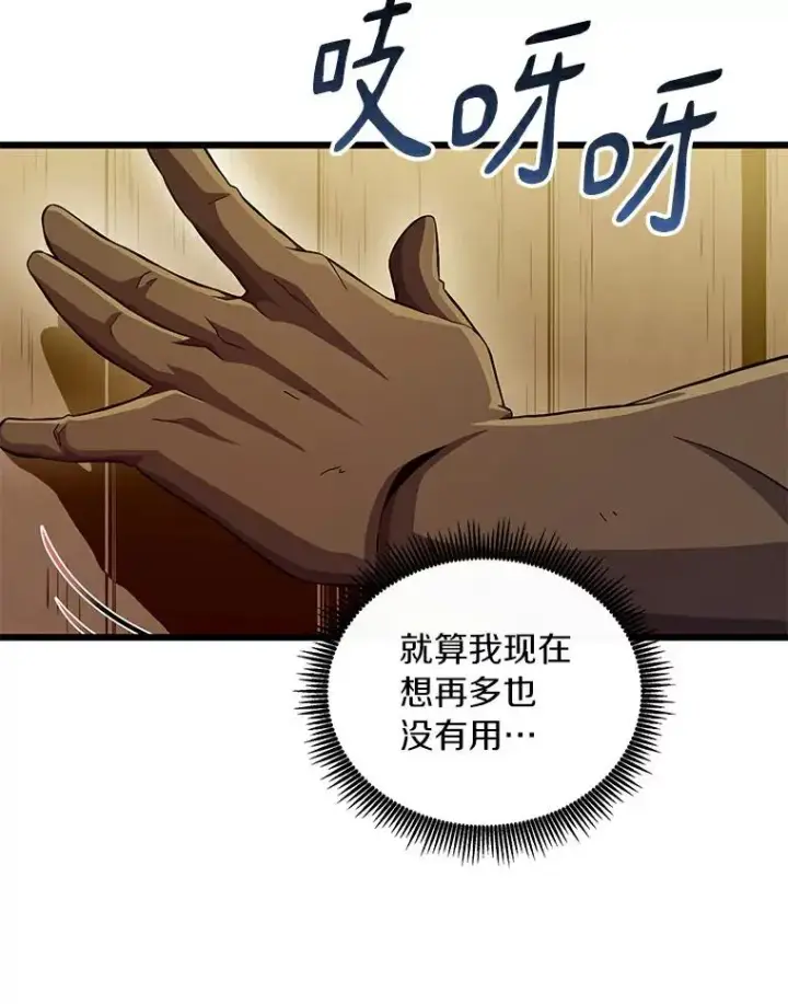 漫画《魔弹射手》60.狂野天使第71张图