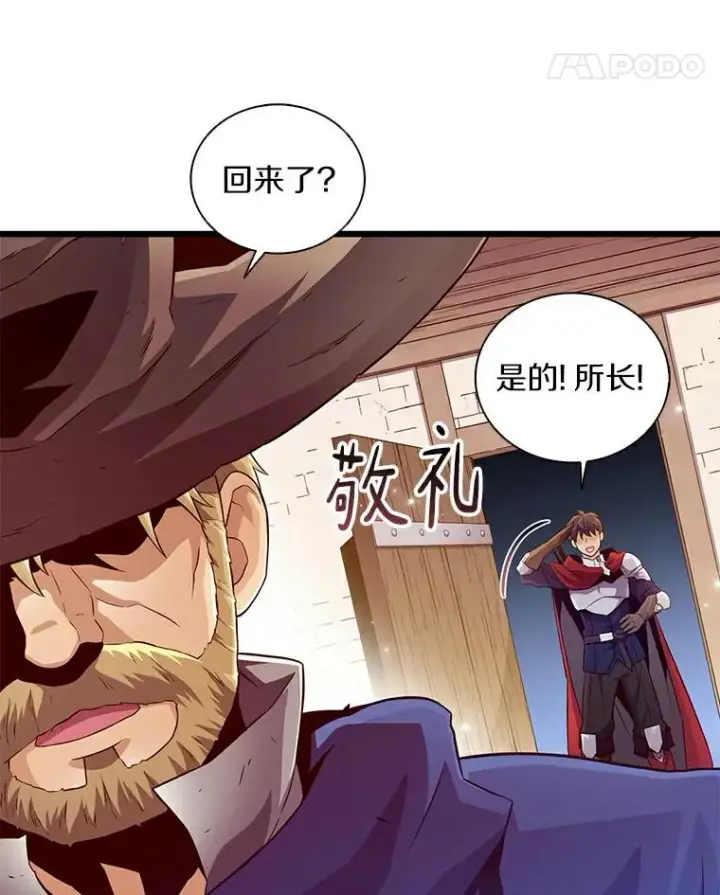 漫画《魔弹射手》60.狂野天使第72张图
