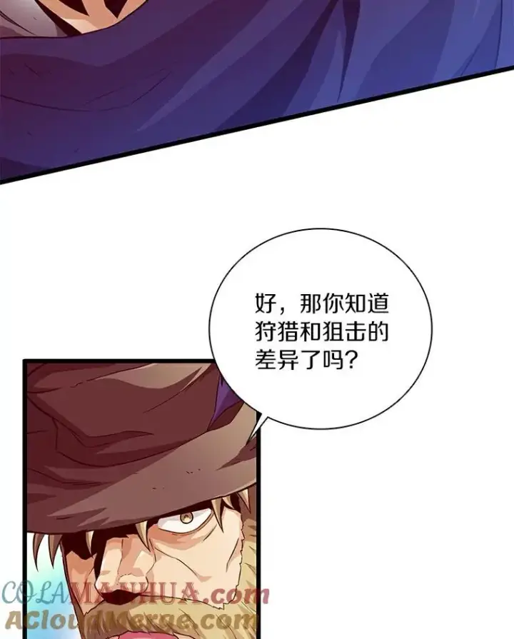 漫画《魔弹射手》60.狂野天使第73张图