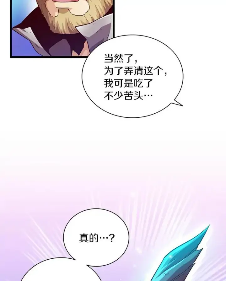 漫画《魔弹射手》60.狂野天使第74张图