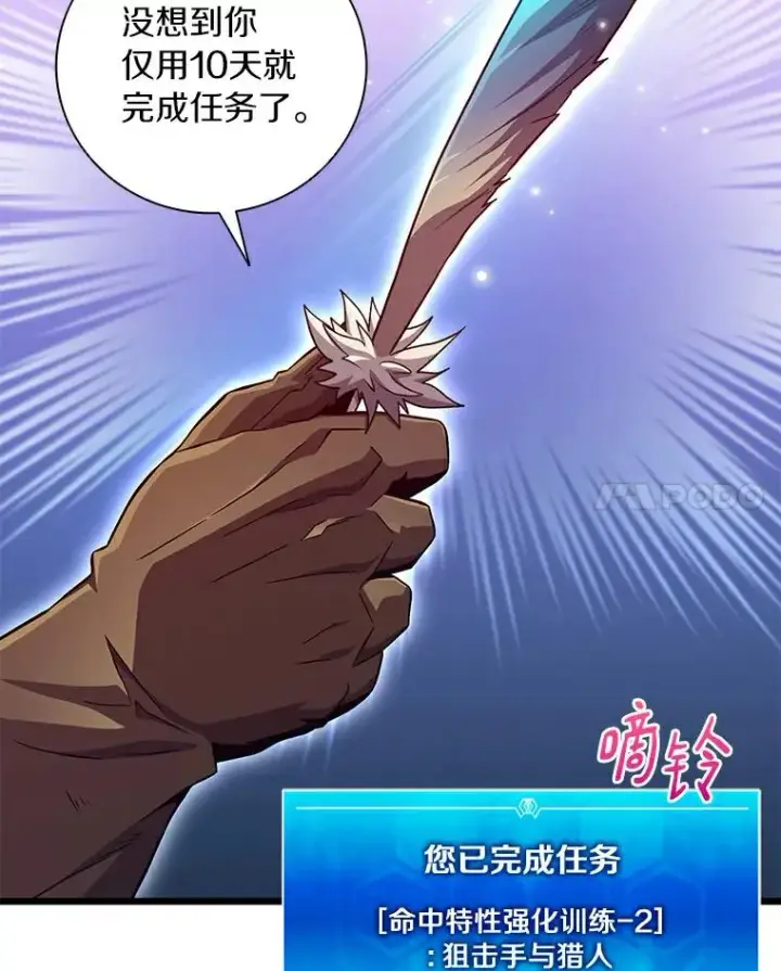 漫画《魔弹射手》60.狂野天使第75张图
