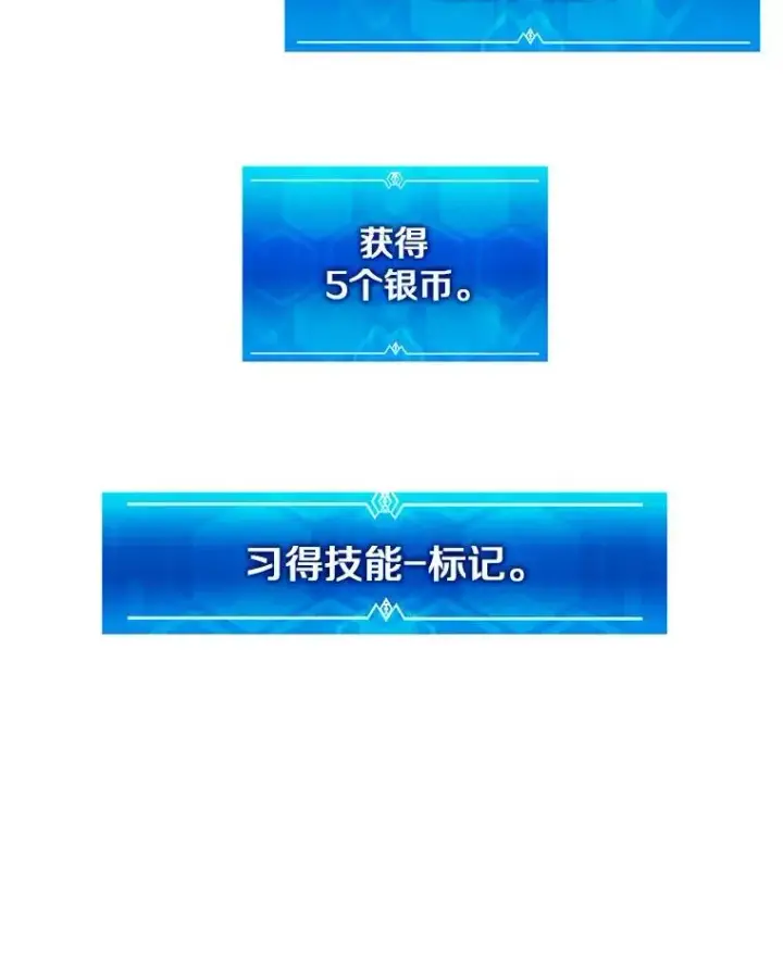 漫画《魔弹射手》60.狂野天使第76张图